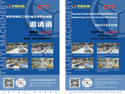 坐標(biāo)俄羅斯丨CTT Expo 2023，我們來了