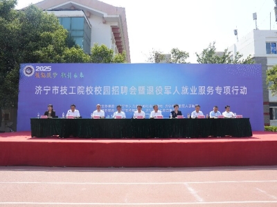 劉洪彬董事長參加濟(jì)寧市技工院校校園招聘會 暨退役軍人就業(yè)服務(wù)專項行動