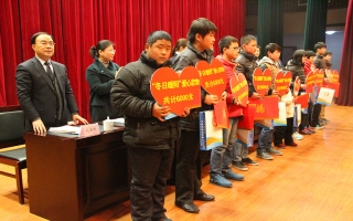 “冬日暖陽”關(guān)愛貧困家庭、學(xué)生、兒童資助活動