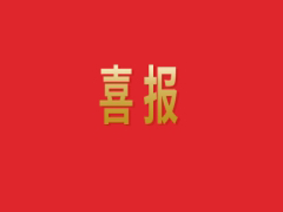 上榜! 天意機械入圍山東民營企業(yè)創(chuàng)新100強！